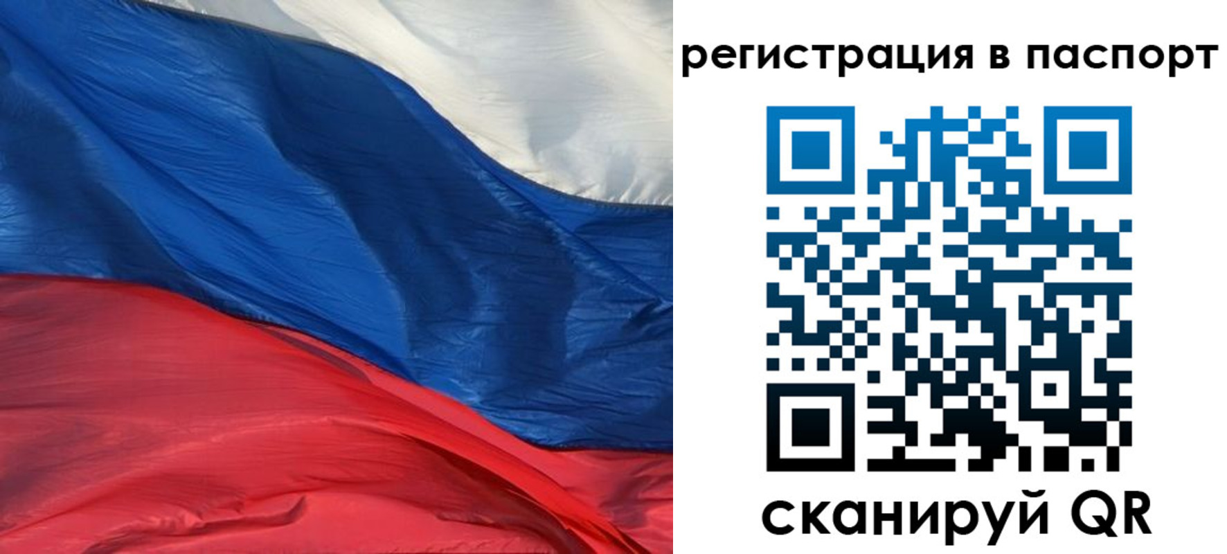 временная регистрация в квартире в Омске