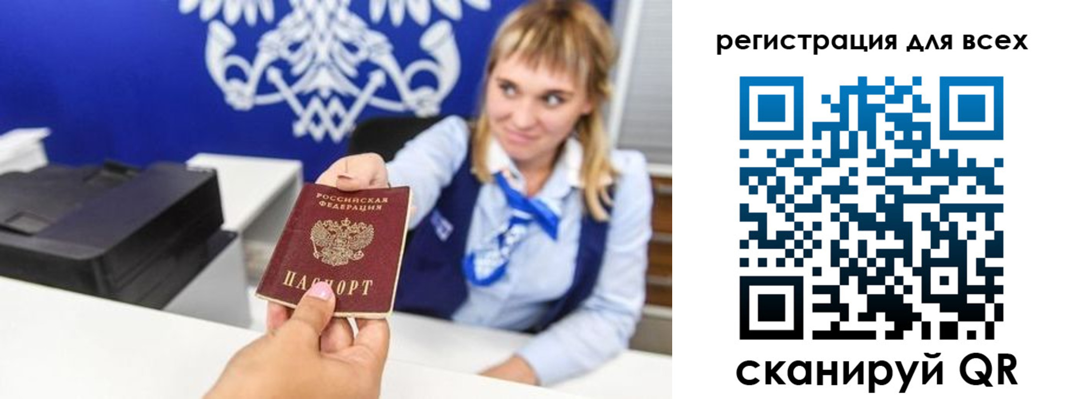 временная регистрация поиск в Омске