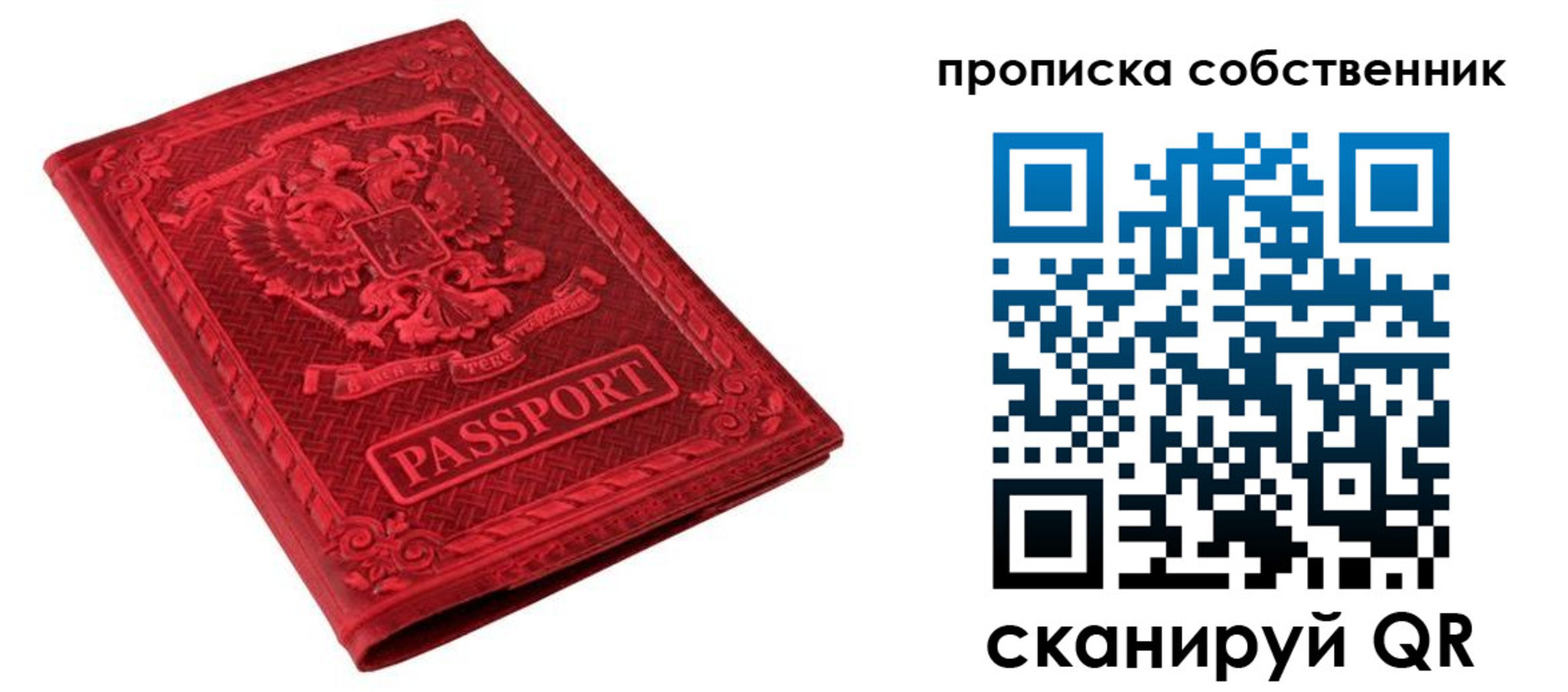 временная регистрация адрес в Омске