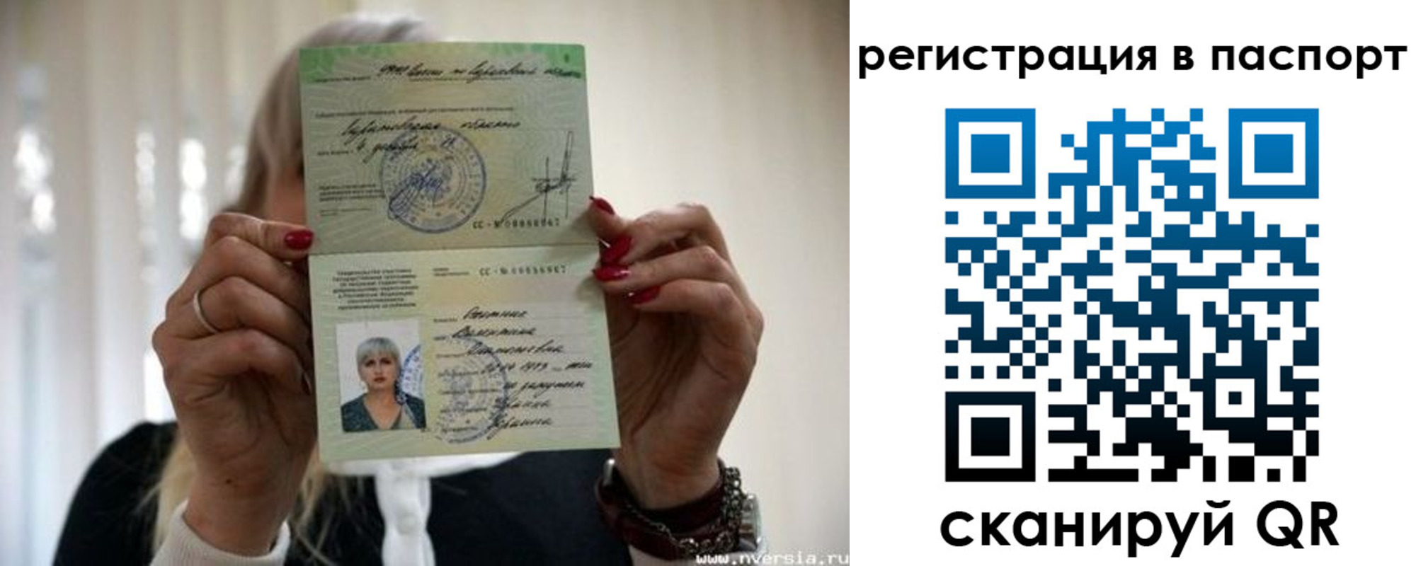 временная регистрация для школы в Омске