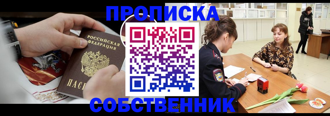 найти адрес прописки в Омске